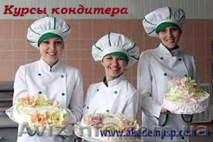 Курсы кондитеров в Херсоне #813412