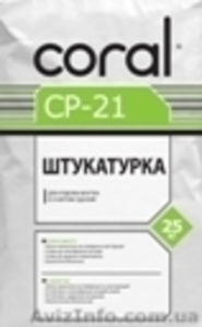 Штукатурка универсальная Корал CР-21  #804536