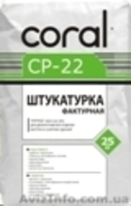 Штукатурка фактурная 