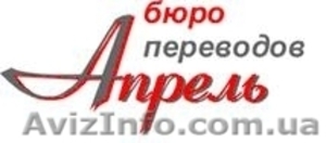 Перевод апостиля  #802638