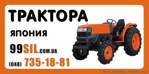 Минитрактора Япония #801762