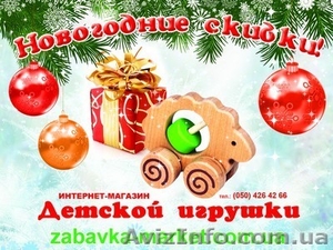 Детские игрушки к новому году #810173
