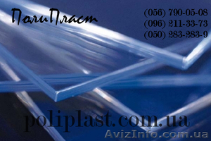 Оргстекло Винница. Акрил листовой #801706