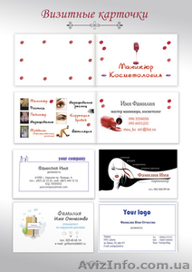 Услуги дизайнера полиграфической продукции #811375