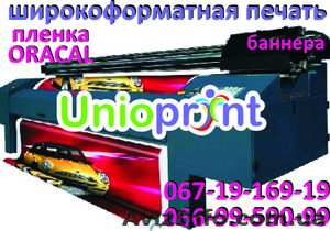 Интерьерная печать на пленке,  бумаге Харьков,  Луганск,  Полтава,  Сумы 0671916919 #806652