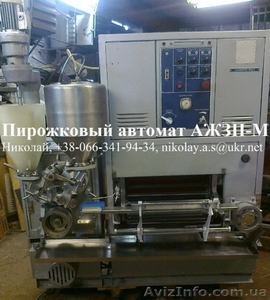 Пирожковый автомат аппарат АЖЗП-М #805383