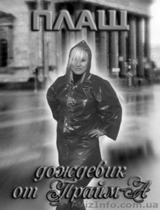 Продам плащ дождевик на кнопках оптом. #814417