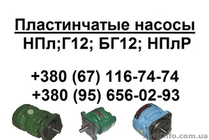 Гидронасосы  35 БГ12-23М (33/33л.), продам 35 БГ12-24АМ (56/33л.),  35 БГ12-24М (7 #809567