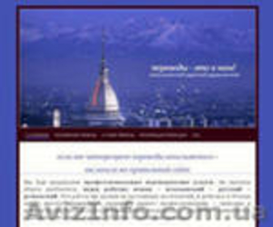 Русский переводчик в Турине (Италия) #806163