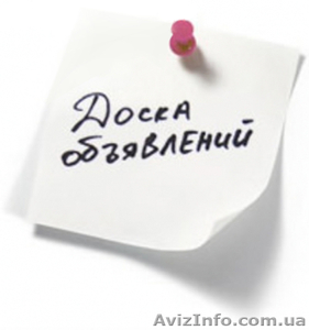 Ручное размещение Ваших объявлений  #810866