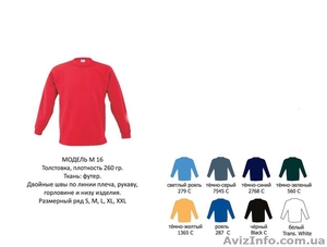 Свитера оптом,  регланы оптом,  толстовки от 110 грн #810628