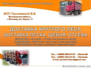 Грузоперевозки. Услуги самосвалов #801403