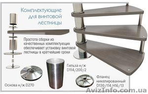 Комплектующие для систем ограждений #810016