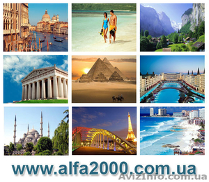 Зарубежные туры за границу из Симферополя Египет,  Турция,  Европа. Горящие туры з #832322