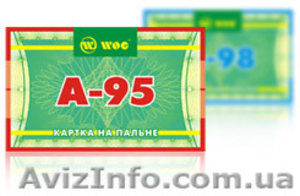 Топливные талоны и карты #818047