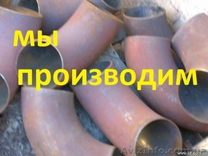 отводы углерод и нержавейка и трубы #822305