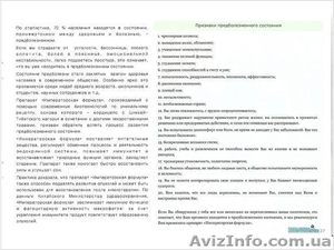 Кордицепс Императорская Формула - идеальный иммунитет залог здоровья! #830913