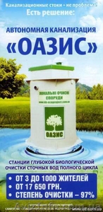 Каналізаційна станція Дніпропетровськ #819740
