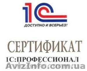 1 С: Бухгалтерия 8.2 с нуля для Вас!  #818270