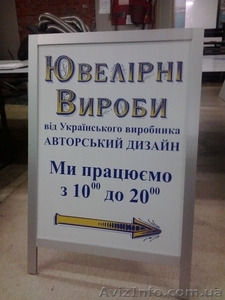 Штендера (А-образные,  Т-образные) #823321