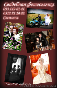 СВАДЕБНАЯ ВИДЕО И ФОТОСЬЕМКА #827845