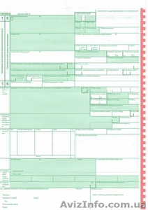 Таможенные бланки ГТД: МД-2,   МД-3,   МД-6,   МД-8 #821191