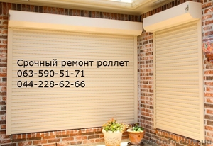 Ремонт ролет левый берег,  Монтаж  роллет, Срочный, Ремонт ролетів Київ,   #820397