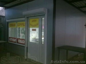 магазин в мариуполе #816849