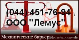 Парковочные барьеры,  парковочные ограждения. #824403