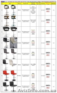 Барные стулья купить Киеве, высокие стулья купить Украине, барные стулья #69549