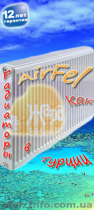 Радиатор отопления стальной AirFel с боковым подключением! Подбор и расчет! #828585