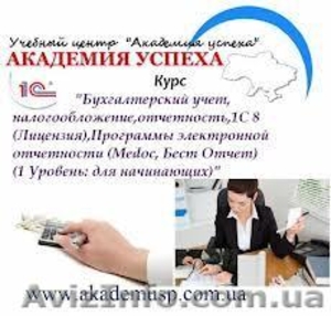Бухгалтерский учет+налогообложение+1С 8+M.E.Doc. Для начинающих. #818328