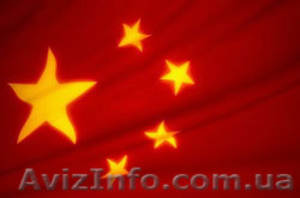 Доставка товаров из Китая #815734