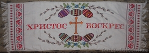 Продається пасхальний рушник ручної роботи #823157