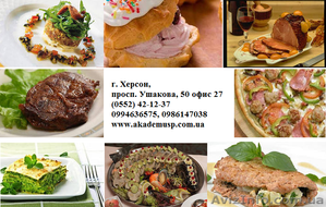 Повар. Базовый уровень. Европейская кухня.  #791823