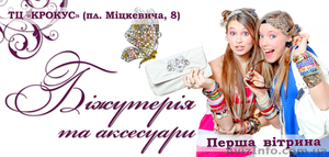 Бижутерия оптом,  распродажа #819289