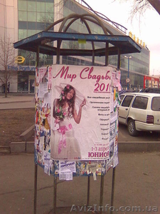 Расклейка объявлений,  афиш,  плакатов Кривой рог #833382