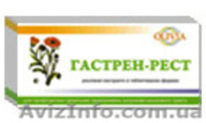 Диетическая добавка «Гастрен-рест» Olivia #830765