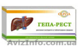 Диетическая добавка «Гепа-рест» Olivia #823327