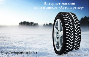 Шины зимние. Диски стальные,  литые,  легкосплавные.R13, R14, R15, R16, R17,  #807097