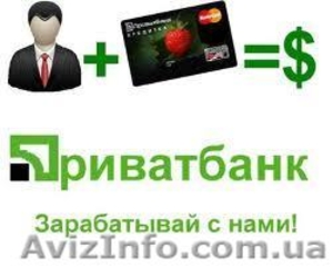 Заработай и стань успешным #830181