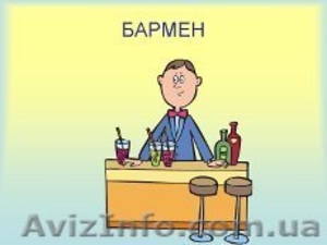 Курсы барменов. #826755