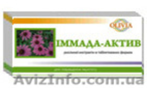 Диетическая добавка «Иммада-актив» Olivia #823311