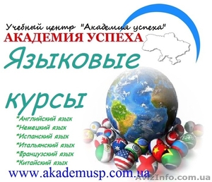 Изучить иностранные языки. С нами это просто! #822425