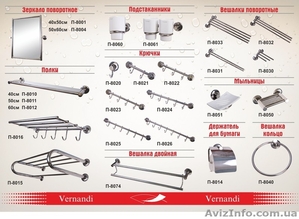 Аксессуары для ванной комнаты #822824