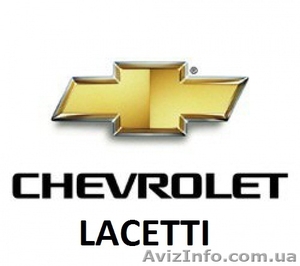 Разборка Chevrolet Lacetti #827085