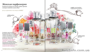 Парфюмерия Ламбре #818711