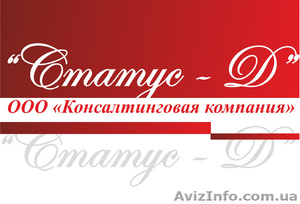 Продаем ООО с НДС от 11.2013,   Печерский район #828507