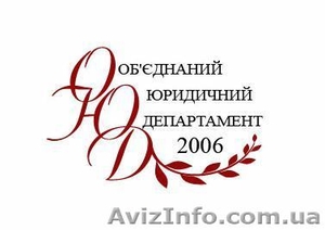 Правовая защита бизнеса,  Юридические услуги #818265