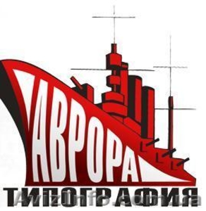 Полный спектр полиграфических услуг #826679